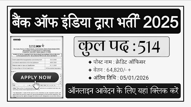 Bank Of India Credit Officer Recruitment 2025