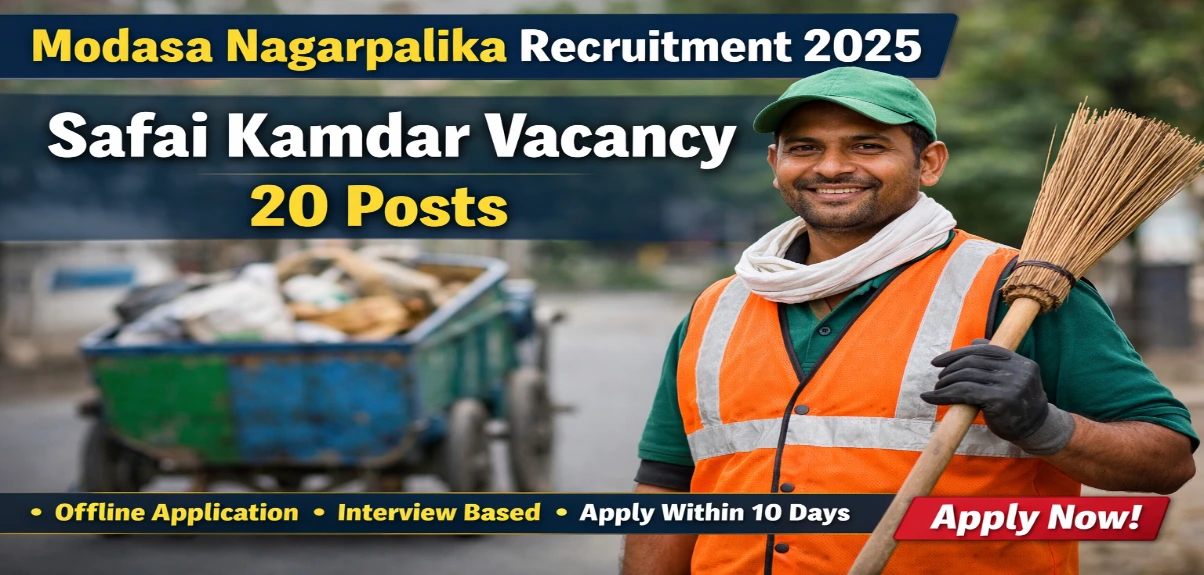 Modasa Nagarpalika Recruitment 2025