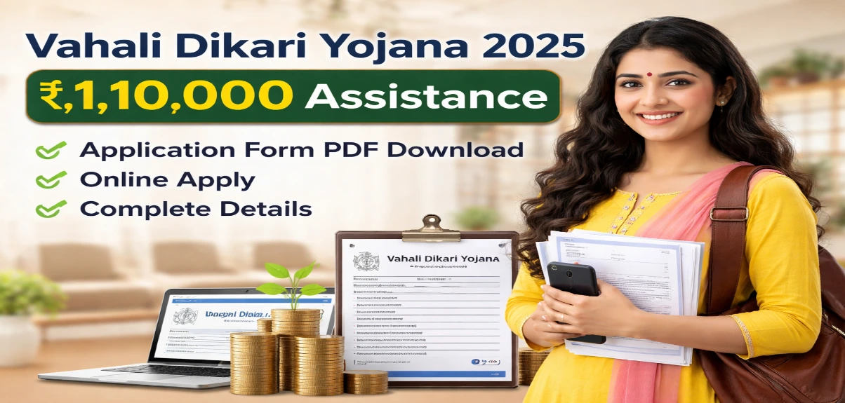Vahali Dikari Yojana 2025
