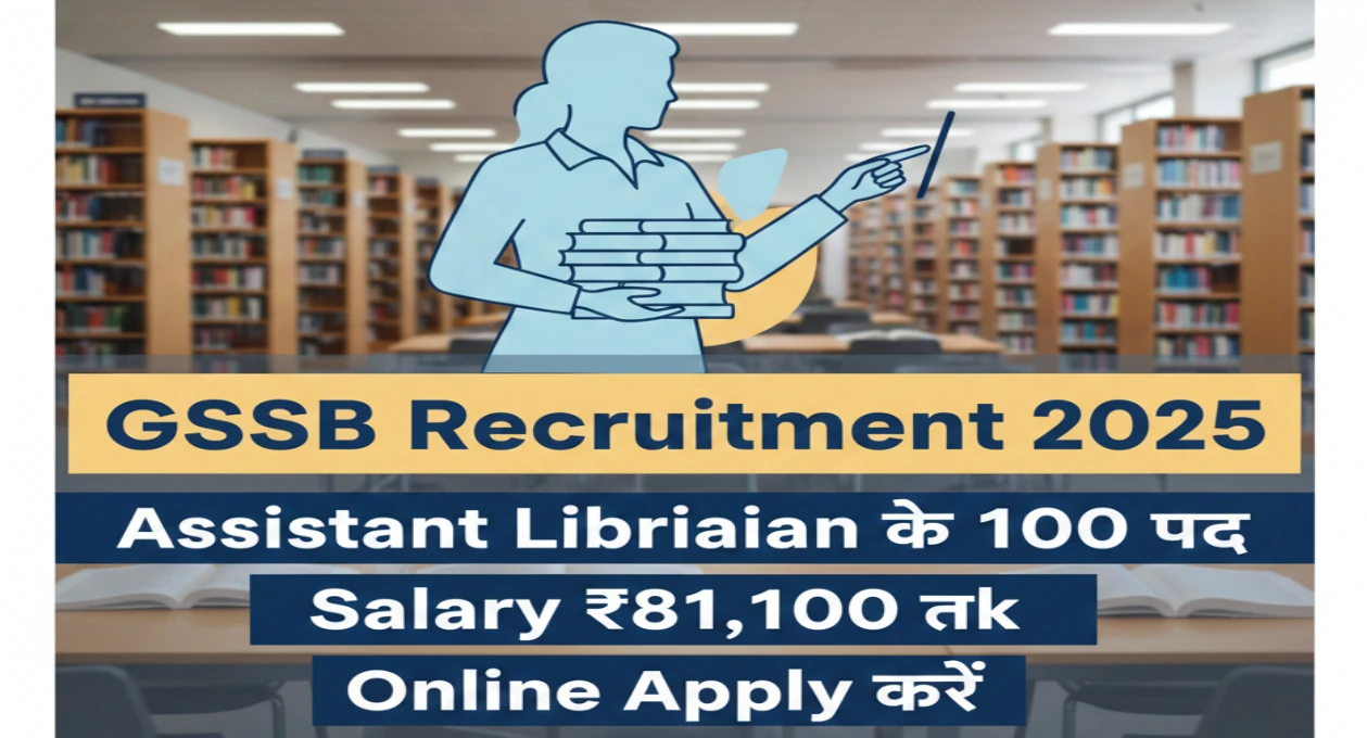 GSSSB Assistant Librarian Recruitment 2025